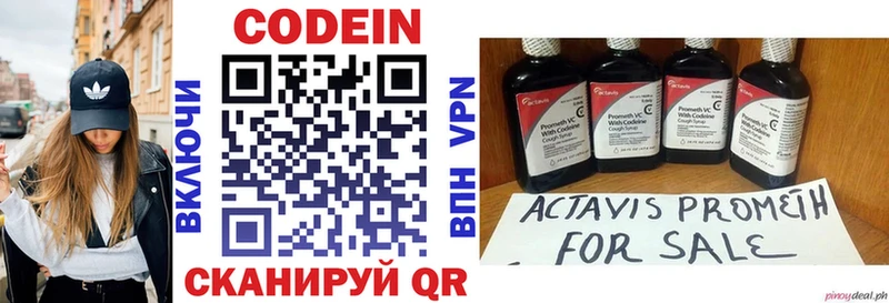 Кодеиновый сироп Lean напиток Lean (лин)  закладки  MEGA tor  Озёры 