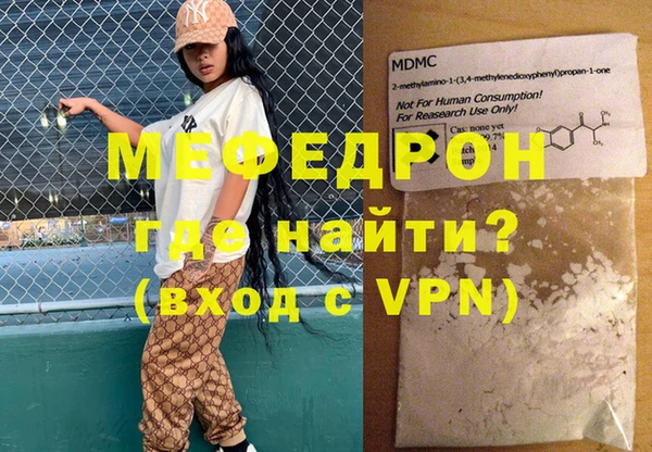 мефедрон мука Армянск