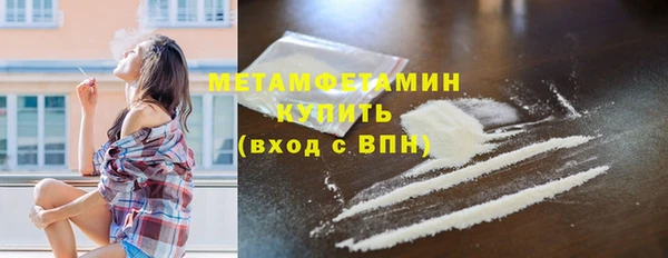 мяу мяу кристалл Балахна