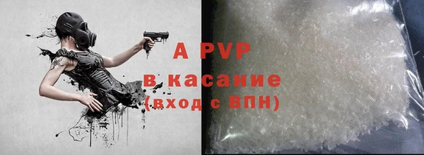 мяу мяу кристалл Балахна