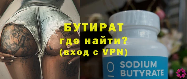 мяу мяу кристалл Балахна