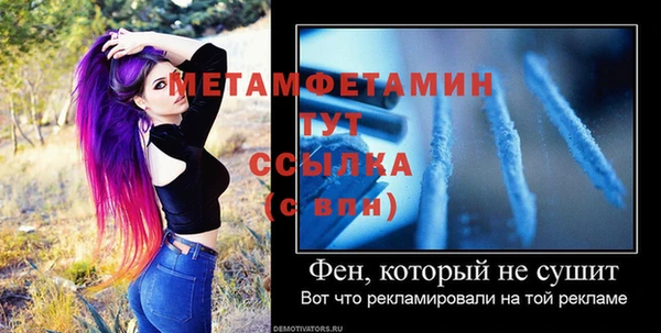 мяу мяу кристалл Балахна