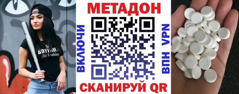 Метадон белоснежный Озёры